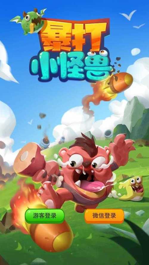 暴走小怪兽红包版下载游戏截图