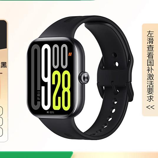 红米watch5可以连接wifi吗游戏截图