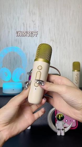 掌上麦克风k歌怎样消原音