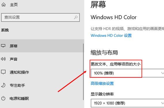 电脑桌面比例变小怎么调图标