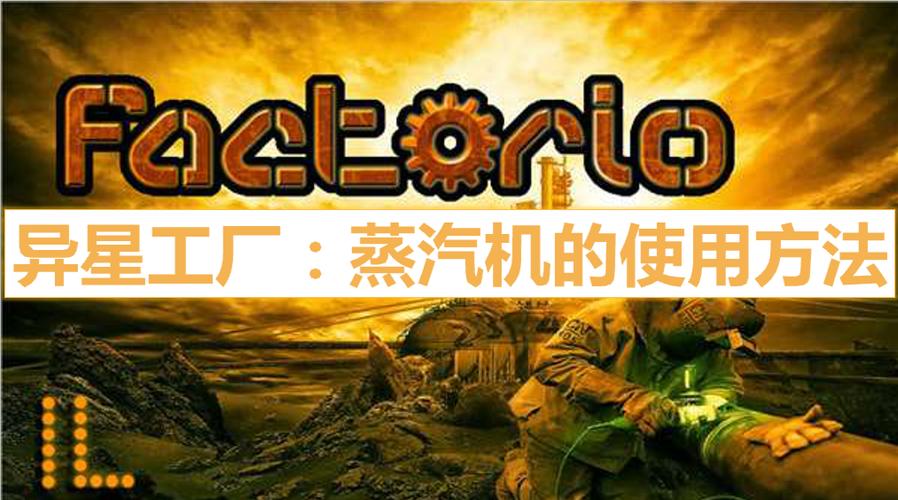 蒸汽机游戏图标