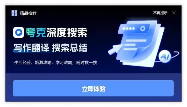 联想安全中心app官网缩略图