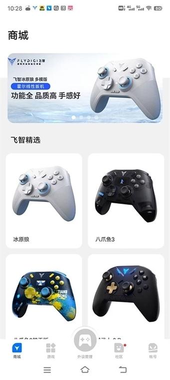 飞智游戏厅老版本图标