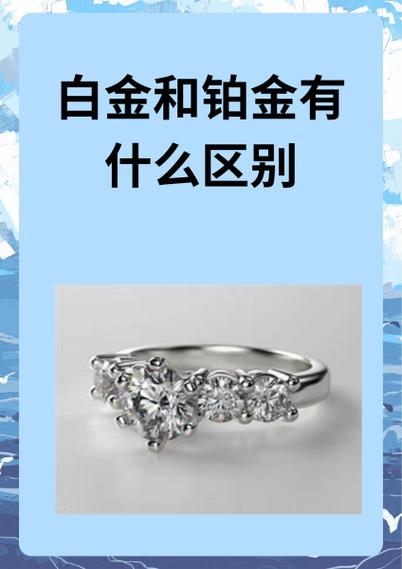 什么叫铂金