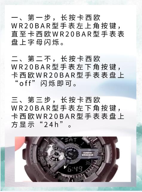 卡西欧怎么设置整点报时图标