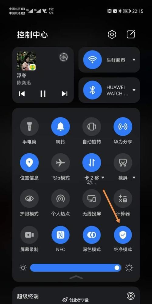鸿蒙解除纯净模式缩略图