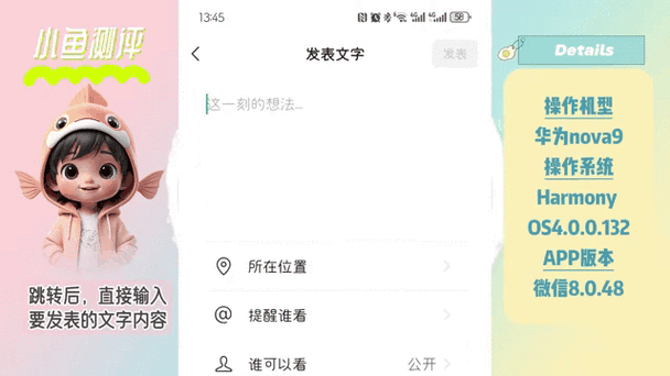 如何用微信朋友圈发纯文字的朋友圈动态缩略图