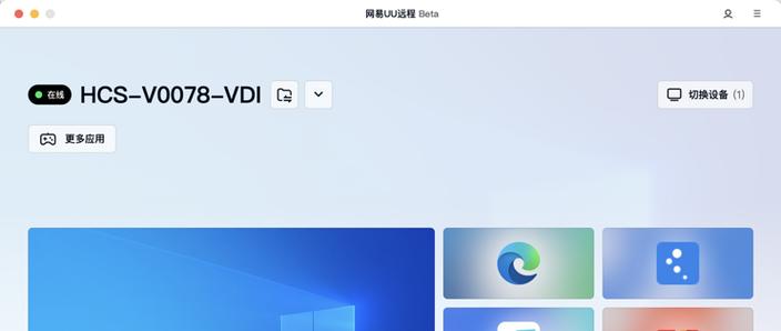 向日葵远程卸载在哪缩略图