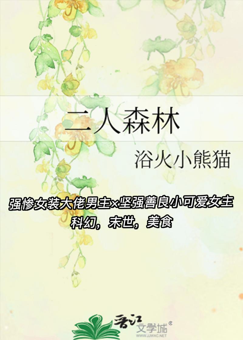 浴火小熊猫的小说百度云图标