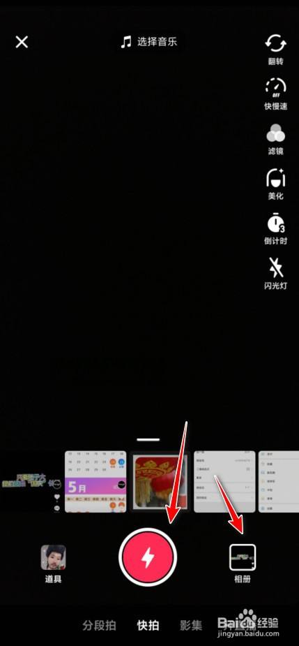 抖音怎样发长视频教程游戏截图