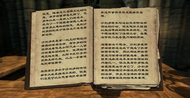 老滚5法术书图标