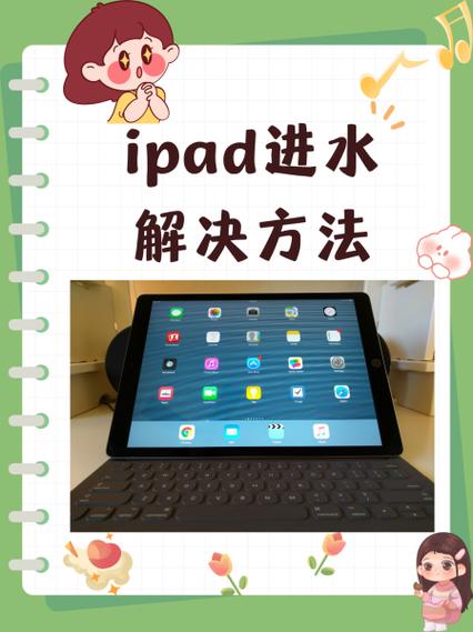 ipad进水强制重启方法