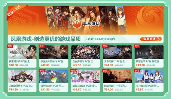 香港凤凰游戏官网游戏截图