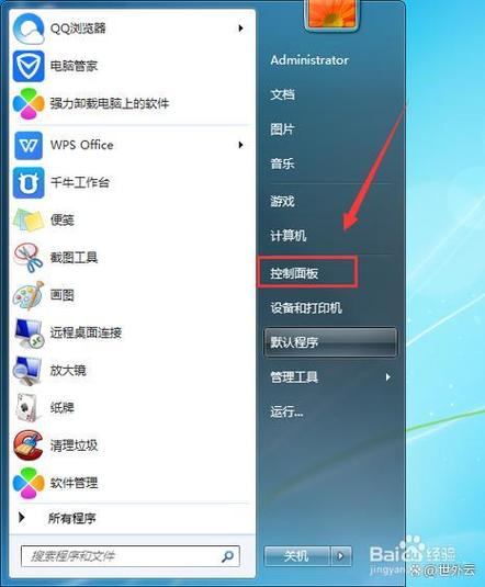 苹果怎么调出控制面板