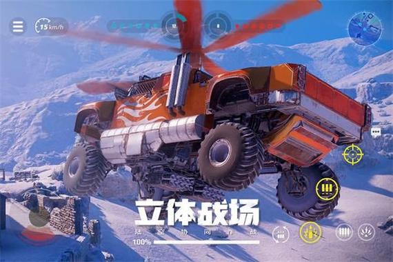 创世战车手机版官网缩略图