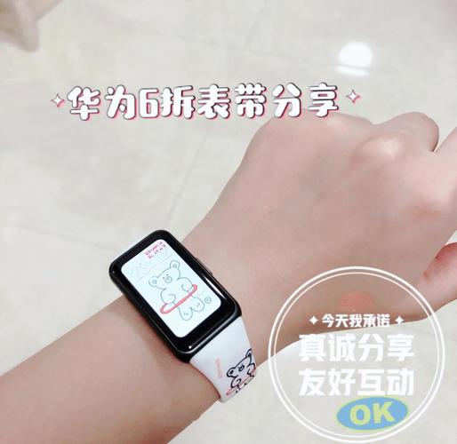 华为手环6使用教程缩略图