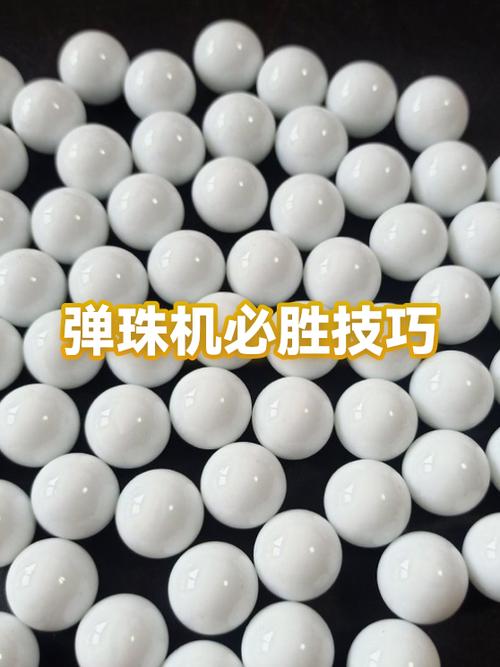 弹珠机百发百中技巧10个例题