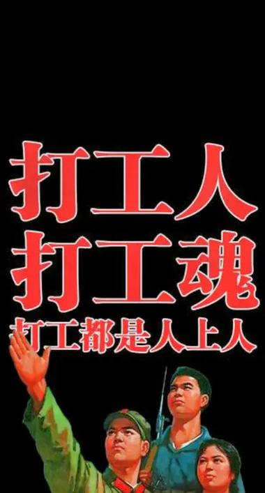 打工人打工魂经典句子
