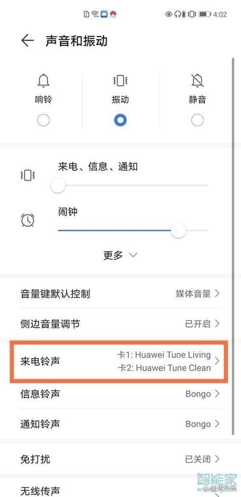 华为手机怎样设置手机铃声来电铃声缩略图