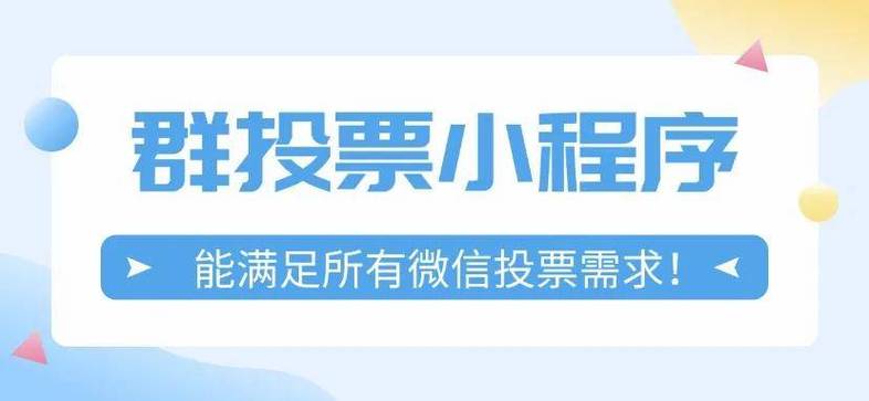 叮咚投票平台APP缩略图