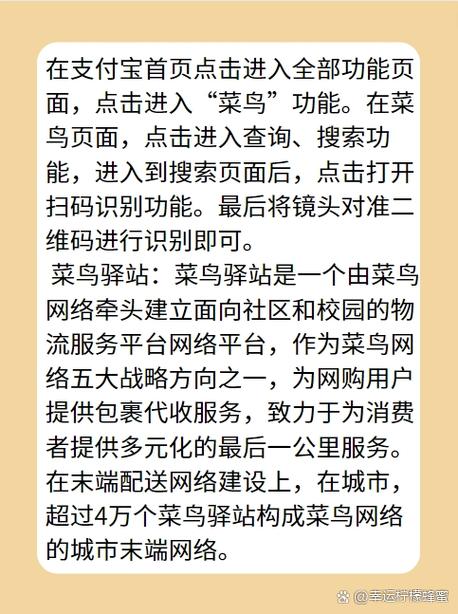 菜鸟驿站取件忘记扫码了怎么办图标