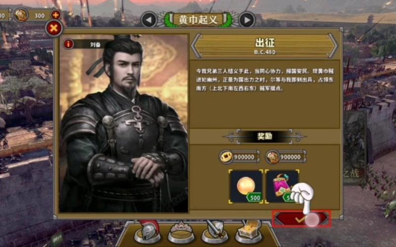 三国争雄2.6.2内置菜单MOD最新版