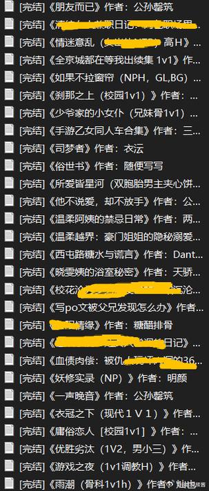 海棠废文小说免费缩略图