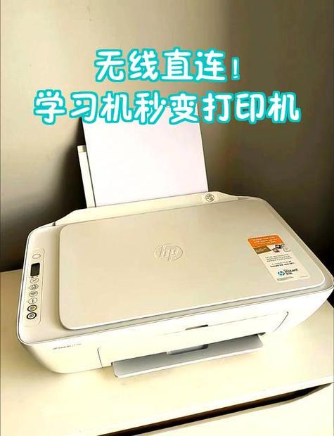 讯飞口袋打印机可以打榜单吗缩略图
