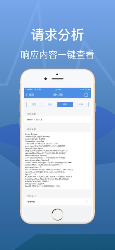 stream下载抓包官方图标