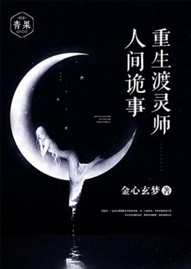 青果阅读缩略图