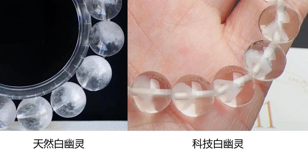 水晶鉴别方法图解