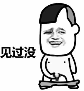 丁丁恶搞表情包缩略图