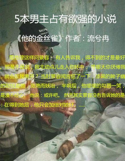 《极致占有》by失眠孤独症患者