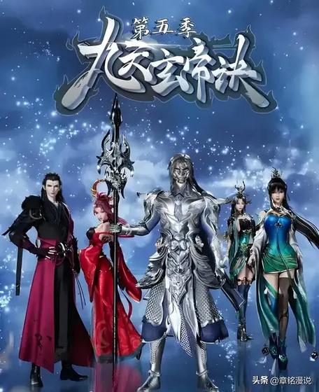 九天玄帝诀小说下载缩略图