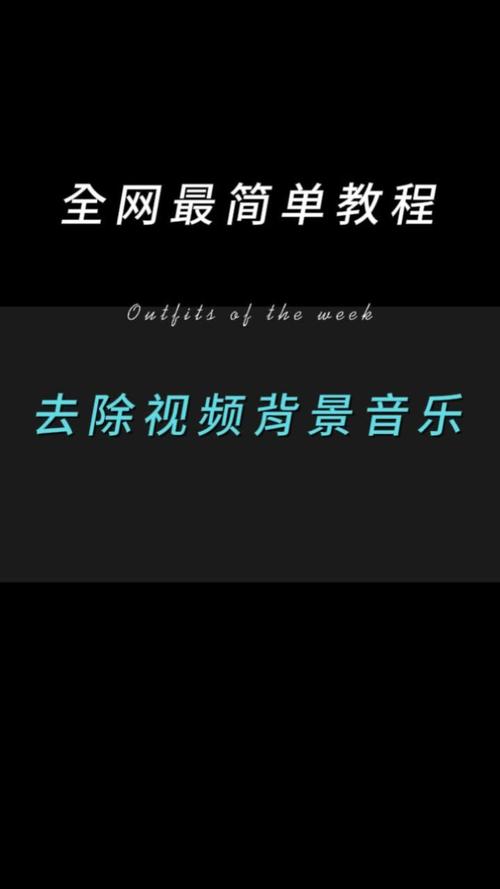 快影怎么去除背景音乐图标
