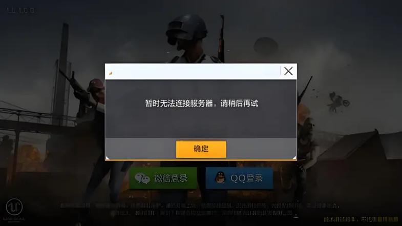听中国客户端无法连接服务器缩略图