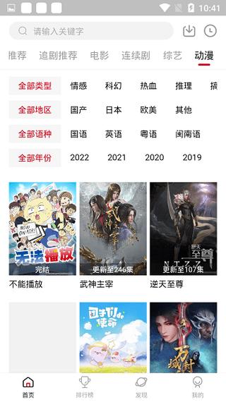 下载追剧达人最新版本缩略图
