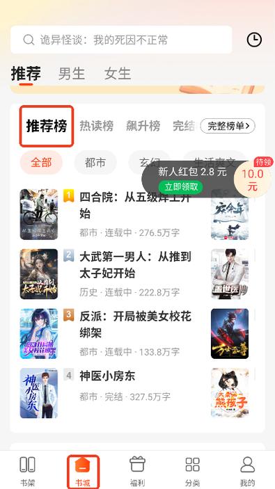 免费追书小说网页缩略图