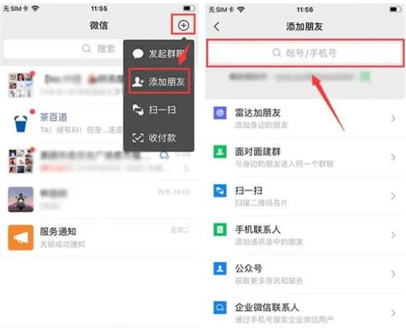 拼小圈删除的好友怎么找回