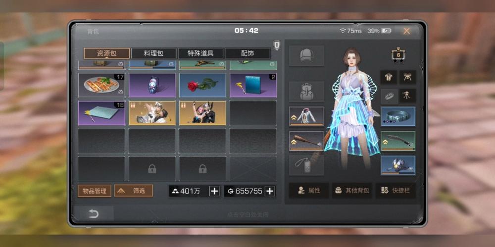 明日之后小太阳变负数图标