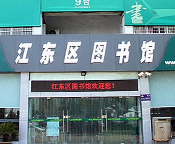 宁波市图书馆地址图标