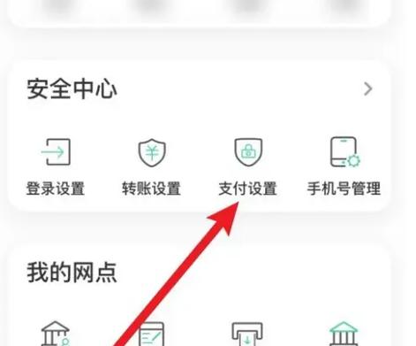 农商银行如何解除限额缩略图