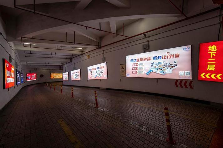 停车场内的宣传广告缩略图