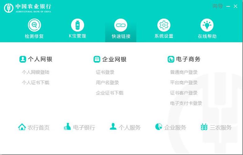 附近哪有农业银行营业厅图标