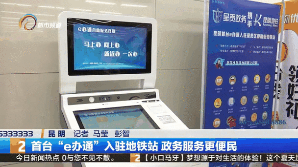 湖南E便民图标
