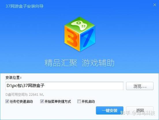 游戏盒子怎么安装游戏缩略图
