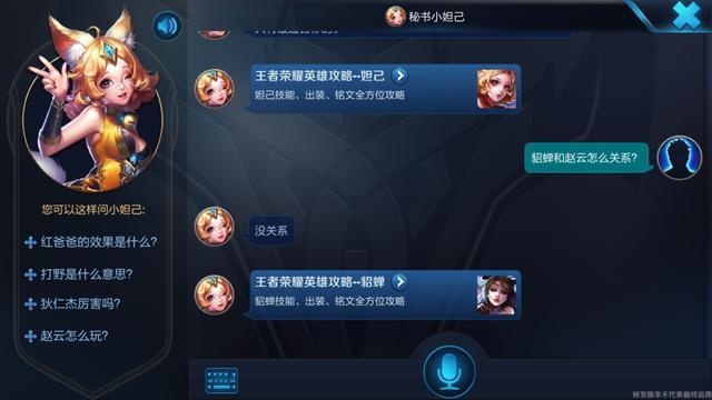 王者荣耀局内聊天气泡游戏截图