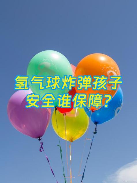 气球自己咋充氢气呢图标