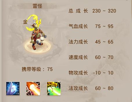 问道手游雷怪强化5要多少钱图标