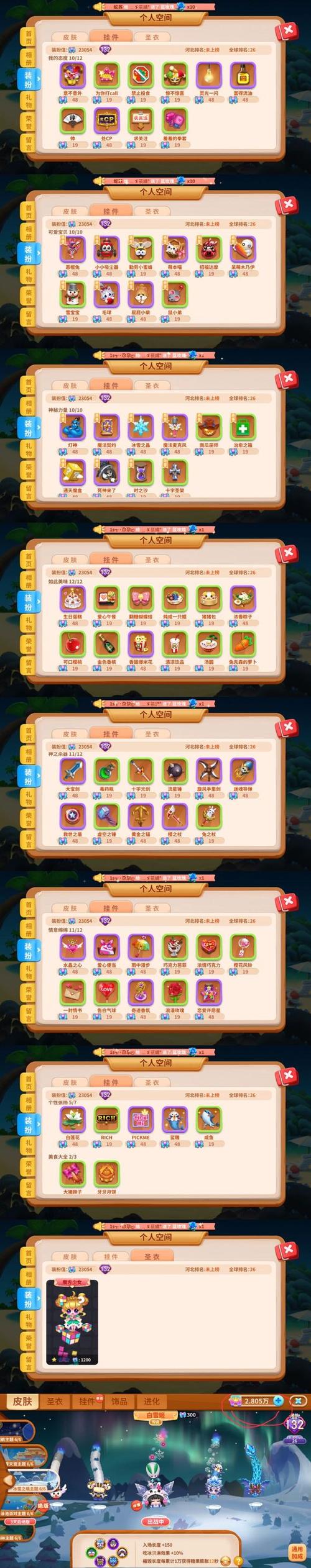 蛇蛇争霸实名图标